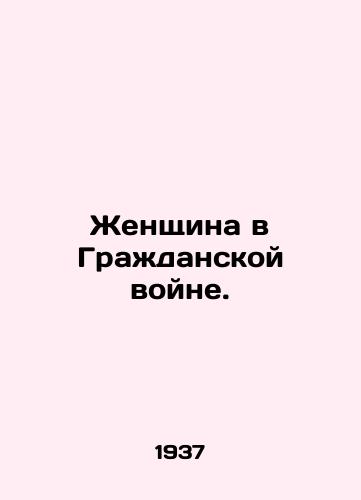 Zhenshchina v Grazhdanskoy voyne./Woman in the Civil War. In Russian (ask us if in doubt). - landofmagazines.com