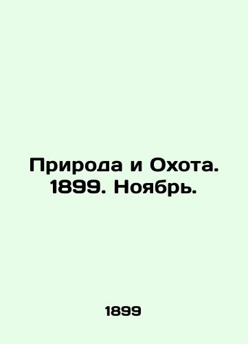 Priroda i Okhota. 1899. Noyabr./Nature and Hunting. 1899. November. In Russian (ask us if in doubt). - landofmagazines.com