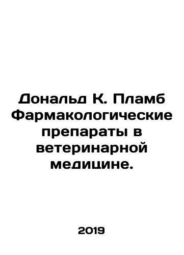 Donald K. Plamb Farmakologicheskie preparaty v veterinarnoy meditsine./Donald K. Plumb Pharmaceuticals in Veterinary Medicine. In Russian (ask us if in doubt). - landofmagazines.com