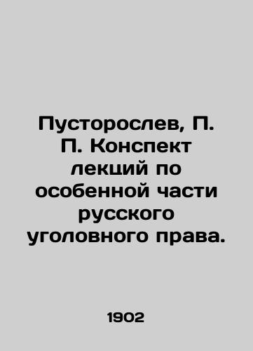 Pustoroslev, P. P. Konspekt lektsiy po osobennoy chasti russkogo ugolovnogo prava./Pustoroslev, P. P. Lecture summary on a special part of Russian criminal law. In Russian (ask us if in doubt). - landofmagazines.com