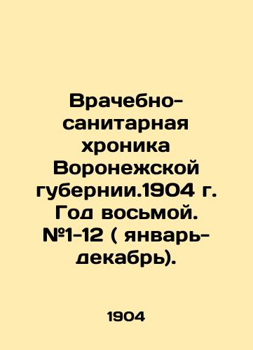 Vrachebno-sanitarnaya khronika Voronezhskoy gubernii.1904 g. God vosmoy. #1-12 ( yanvar-dekabr)./Medical and sanitary chronicle of Voronezh province. Year 8, 1904. # 1-12 (January-December). In Russian (ask us if in doubt) - landofmagazines.com