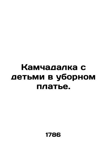 Kamchadalka s detmi v ubornom plate./Kamchatka with children in a latrine dress. In Russian (ask us if in doubt). - landofmagazines.com