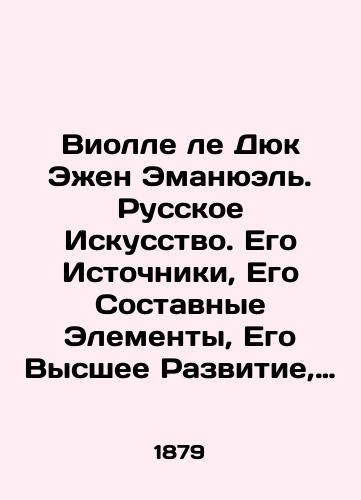 Violle le Dyuk Ezhen Emanyuel.  Russkoe Iskusstvo.  Ego Istochniki, Ego Sostavnye Elementy, Ego Vysshee Razvitie, Ego Budushchnost./Violle le le Duc Eugène Emanuel. Russian Art. Its Sources, Its Components, Its Higher Development, Its Future. In Russian (ask us if in doubt). - landofmagazines.com