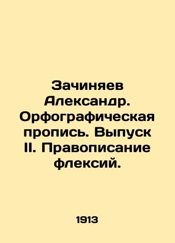 Zachinyaev Aleksandr. Orfograficheskaya propis. Vypusk II. Pravopisanie fleksiy./Alexander Zachinyaev. Spelling. Issue II. Spelling of Flexes. In Russian (ask us if in doubt) - landofmagazines.com