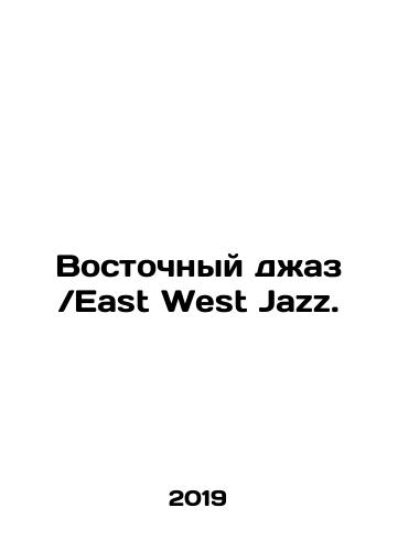 Vostochnyy dzhaz East West Jazz./East Jazz East West Jazz. - landofmagazines.com