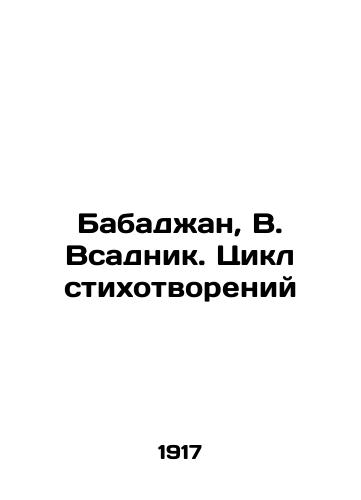 Babadzhan, V. Vsadnik. Tsikl stikhotvoreniy/Babajan, V. Horseman. A Cycle of Poems In Russian (ask us if in doubt). - landofmagazines.com