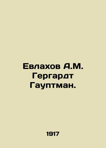 Evlakhov A.M. Gergardt Gauptman./Evlakhov A.M. Gerhardt Hauptmann. In Russian (ask us if in doubt) - landofmagazines.com