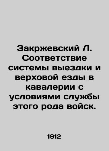 Zakrzhevskiy L. Sootvetstvie sistemy vyezdki i verkhovoy ezdy v kavalerii s usloviyami sluzhby etogo roda voysk./Zakrzewski L. Compliance of the dressage and riding system in the cavalry with the conditions of service of this type of troops. In Russian (ask us if in doubt) - landofmagazines.com