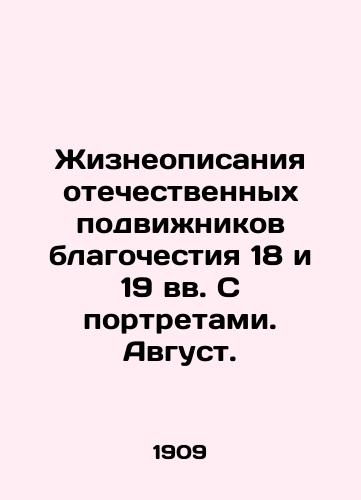 Zhizneopisaniya otechestvennykh podvizhnikov blagochestiya 18 i 19 vv. S portretami. Avgust./Life descriptions of domestic devotees of piety in the 18th and 19th centuries with portraits. August. In Russian (ask us if in doubt) - landofmagazines.com