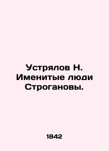 Ustryalov N. Imenitye lyudi Stroganovy./N. Ustrialov, Stroganovs eminent people. In Russian (ask us if in doubt). - landofmagazines.com