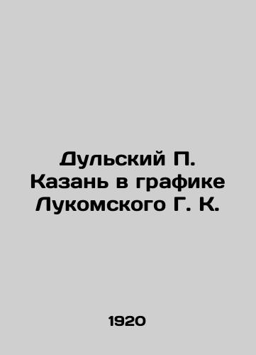 Dulskiy P. Kazan v grafike Lukomskogo G. K./Dulsky P. Kazan in Lukomsky G. K. In Russian (ask us if in doubt). - landofmagazines.com