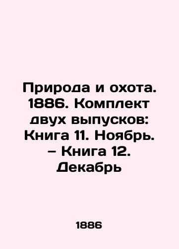 Priroda i okhota. 1886. Komplekt dvukh vypuskov: Kniga 11. Noyabr. — Kniga 12. Dekabr/Nature and Hunting. 1886. Set of two issues: Book 11. November. Book 12. December In Russian (ask us if in doubt). - landofmagazines.com