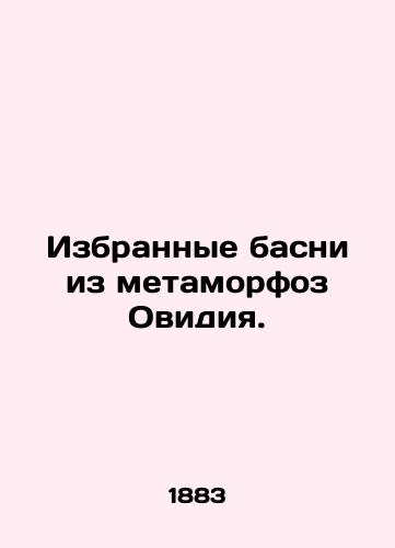 Izbrannye basni iz metamorfoz Ovidiya./Selected fables from Ovidia metamorphoses. In Latin (ask us if in doubt) - landofmagazines.com