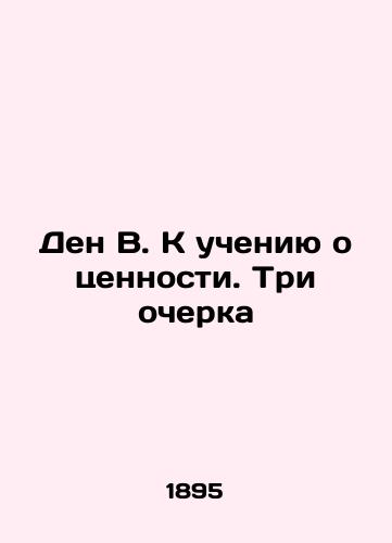 Den V. K ucheniyu o tsennosti. Tri ocherka/Dan W. Towards the Teaching of Value. Three Essays In Russian (ask us if in doubt). - landofmagazines.com