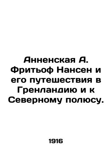 Annenskaya A. Fritof Nansen i ego puteshestviya v Grenlandiyu i k Severnomu polyusu./Annenskaya A. Fridtjof Nansen and his journeys to Greenland and the North Pole. In Russian (ask us if in doubt). - landofmagazines.com