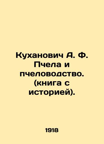 Kukhanovich A. F. Pchela i pchelovodstvo. (kniga s istoriey)./Kukhanovich A. F. Bee and Beekeeping. (book with history). In Russian (ask us if in doubt). - landofmagazines.com