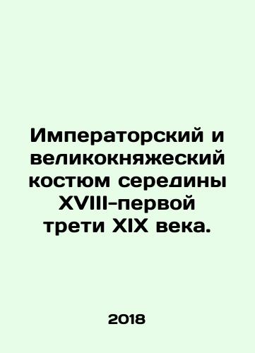 Imperatorskiy i velikoknyazheskiy kostyum serediny XVIII-pervoy treti XIX veka./The imperial and grand-princely suit of the mid-eighteenth and first third of the nineteenth centuries. In Russian (ask us if in doubt) - landofmagazines.com