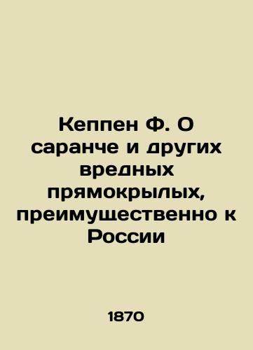 Keppen F. O saranche i drugikh vrednykh pryamokrylykh, preimushchestvenno k Rossii/Keppen F. On locusts and other harmful right-wingers, mainly towards Russia In Russian (ask us if in doubt). - landofmagazines.com