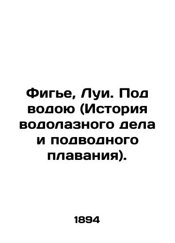 Fige, Lui. Pod vodoyu (Istoriya vodolaznogo dela i podvodnogo plavaniya)./Figier, Louis. Under the water (History of diving and scuba diving). In Russian (ask us if in doubt). - landofmagazines.com