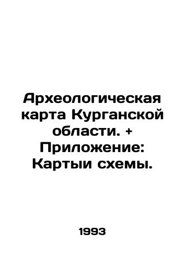 Arkheologicheskaya karta Kurganskoy oblasti. and Prilozhenie: Kartyi skhemy./Archaeological Map of Kurgan Oblast. and Appendix: Maps of Schemes. In Russian (ask us if in doubt). - landofmagazines.com