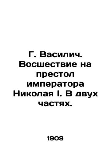 G. Vasilich. Vosshestvie na prestol imperatora Nikolaya I. V dvukh chastyakh./G. Vasilych. The ascension to the throne of Emperor Nicholas I. In two parts. In Russian (ask us if in doubt) - landofmagazines.com