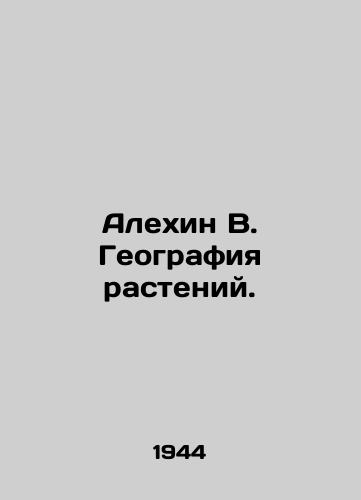 Alekhin V. Geografiya rasteniy./Alekhin V. Plant geography. In Russian (ask us if in doubt) - landofmagazines.com