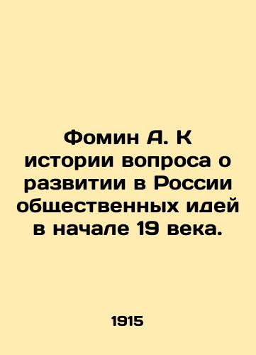 Fomin A. K istorii voprosa o razvitii v Rossii obshchestvennykh idey v nachale 19 veka./Fomin A. To the history of the development of social ideas in Russia at the beginning of the 19th century. In Russian (ask us if in doubt). - landofmagazines.com