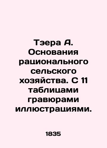 Teera A. Osnovaniya ratsionalnogo selskogo khozyaystva. S 11 tablitsami gravyurami illyustratsiyami./Taera A. The Foundations of Sustainable Agriculture. With 11 tables of engravings and illustrations. In Russian (ask us if in doubt). - landofmagazines.com