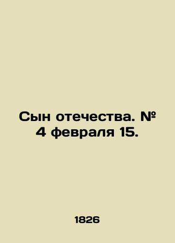 Syn otechestva. # 4 fevralya 15./Son of the Fatherland. # February 4, 15. In Russian (ask us if in doubt). - landofmagazines.com