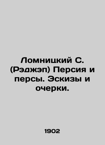 Lomnitskiy S. (Redzhep) Persiya i persy. Eskizy i ocherki./Lomnitsky S. (Redgap) Persia and Persians. Sketches and sketches. In Russian (ask us if in doubt). - landofmagazines.com