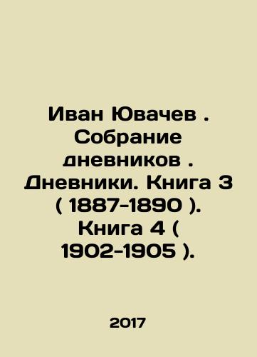Ivan Yuvachev. Sobranie dnevnikov. Dnevniki. Kniga 3 ( 1887-1890 ). Kniga 4 ( 1902-1905 )./Ivan Yuvachev. A collection of diaries. Diaries. Book 3 (1887-1890). Book 4 (1902-1905). In Russian (ask us if in doubt) - landofmagazines.com