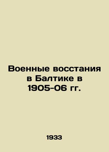 Voennye vosstaniya v Baltike v 1905-06 gg./Military Uprising in the Baltic in 1905-06 In Russian (ask us if in doubt) - landofmagazines.com