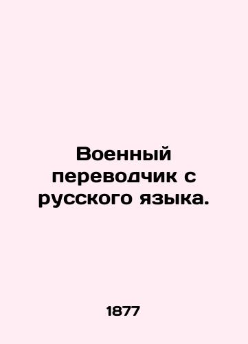 Voennyy perevodchik s russkogo yazyka./Military Translator from Russian. In Russian (ask us if in doubt). - landofmagazines.com