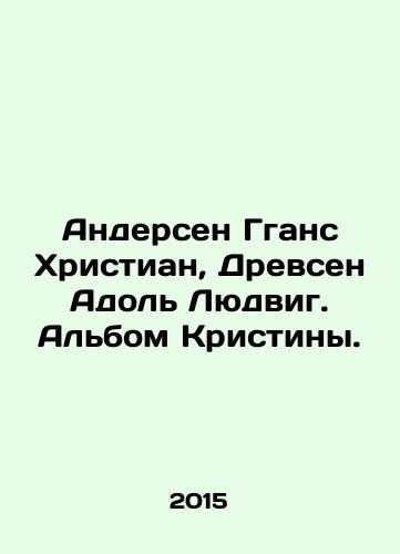 Andersen Ggans Khristian, Drevsen Adol Lyudvig. Albom Kristiny./Andersen Ggans Christian, Drevsen Adol Ludwig. Christinas album. In Russian (ask us if in doubt) - landofmagazines.com