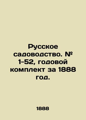 Russkoe sadovodstvo. # 1-52, godovoy komplekt za 1888 god./Russian horticulture. # 1-52, annual kit for 1888. In Russian (ask us if in doubt). - landofmagazines.com