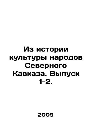 Iz istorii kultury narodov Severnogo Kavkaza. Vypusk 1-2./From the History of Culture of the Peoples of the North Caucasus. Issue 1-2. In Russian (ask us if in doubt) - landofmagazines.com