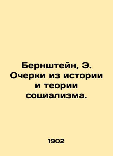 Bernshteyn, E. Ocherki iz istorii i teorii sotsializma./Bernstein, E. Essays on the History and Theory of Socialism. In Russian (ask us if in doubt). - landofmagazines.com