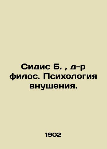 Sidis B., d-r filos. Psikhologiya vnusheniya./Sidis B., PhD. Psychology of suggestion. In Russian (ask us if in doubt). - landofmagazines.com