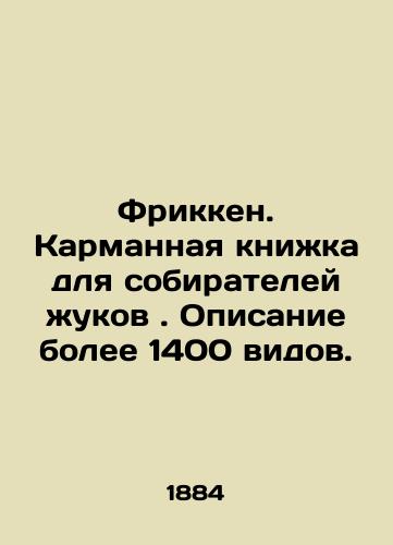 Frikken. Karmannaya knizhka dlya sobirateley zhukov. Opisanie bolee 1400 vidov./Fricken. Pocket book for beetle gatherers. Description of more than 1,400 species. In Russian (ask us if in doubt). - landofmagazines.com