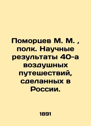 Pomortsev M. M., polk. Nauchnye rezultaty 40-a vozdushnykh puteshestviy, sdelannykh v Rossii./M. M. Pomortsev, regiment. Scientific results of the 40th air trip made in Russia. In Russian (ask us if in doubt). - landofmagazines.com