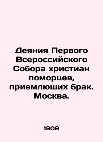 Deyaniya Pervogo Vserossiyskogo Sobora khristian pomortsev, priemlyushchikh brak. Moskva./Acts of the First All-Russian Council of Mormon Christians Accepting Marriage. Moscow. In Russian (ask us if in doubt). - landofmagazines.com
