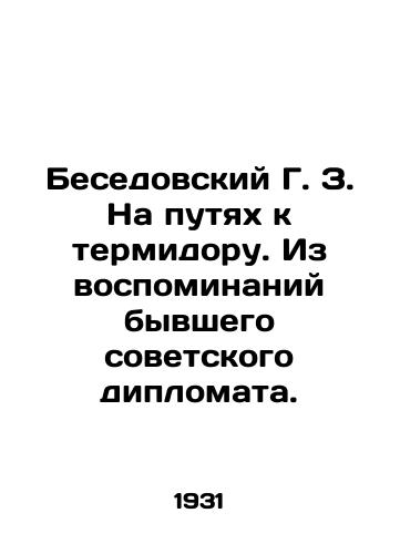 Besedovskiy G. Z. Na putyakh k termidoru. Iz vospominaniy byvshego sovetskogo diplomata./Besedovsky G. Z. On the way to Thermidor. From the memoirs of a former Soviet diplomat. In Russian (ask us if in doubt). - landofmagazines.com