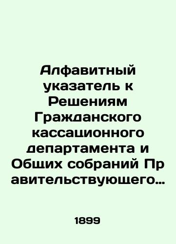 Alfavitnyy ukazatel k Resheniyam Grazhdanskogo kassatsionnogo departamenta i Obshchikh sobraniy Pravitelstvuyushchego Senata s 1885 do 1899 goda./An alphabetical index to the Decisions of the Civil Cassation Department and the General Meetings of the Governing Senate from 1885 to 1899. In Russian (ask us if in doubt). - landofmagazines.com