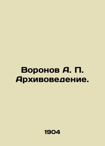 Voronov A. P. Arkhivovedenie./Voronov A. P. Archival Studies. In Russian (ask us if in doubt). - landofmagazines.com