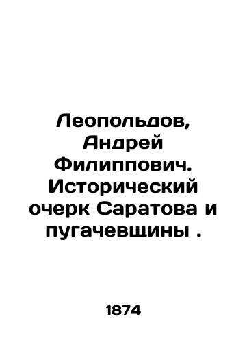 Leopoldov, Andrey Filippovich. Istoricheskiy ocherk Saratova i pugachevshchiny./Leopoldov, Andrei Filippovich. Historical Essay of Saratov and Pushchevshchina. In Russian (ask us if in doubt). - landofmagazines.com