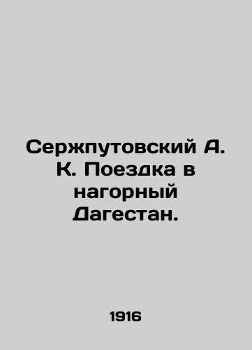 Serzhputovskiy A. K. Poezdka v nagornyy Dagestan./Serzhputovsky A. K. Trip to mountainous Dagestan. In Russian (ask us if in doubt). - landofmagazines.com