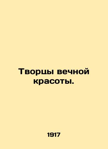 Tvortsy vechnoy krasoty./Creators of eternal beauty. In Russian (ask us if in doubt). - landofmagazines.com