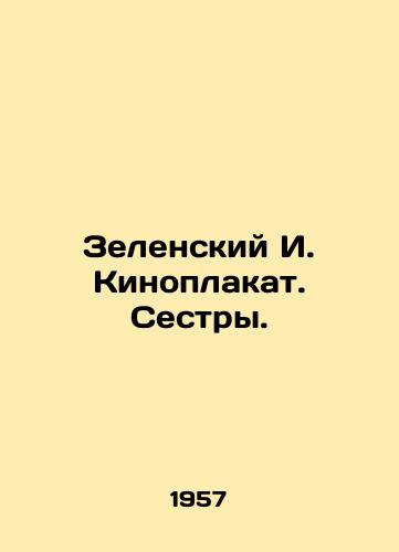 Zelenskiy I. Kinoplakat. Sestry./Zelensky I. Film poster. Sisters. In Russian (ask us if in doubt) - landofmagazines.com