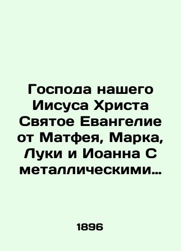 Gospoda nashego Iisusa Khrista Svyatoe Evangelie ot Matfeya, Marka, Luki i Ioanna S metallicheskimi khudozhestvennymi nakladkami na kryshkakh./Our Lord Jesus Christ the Holy Gospel according to Matthew, Mark, Luke, and John, with metal artistic linings on the lids. In Russian (ask us if in doubt). - landofmagazines.com