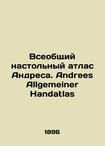 Vseobshchiy nastolnyy atlas Andresa. Andrees Allgemeiner Handatlas/Andress Universal Table Atlas. Andrees Allgemeiner Handatlas In Russian (ask us if in doubt). - landofmagazines.com